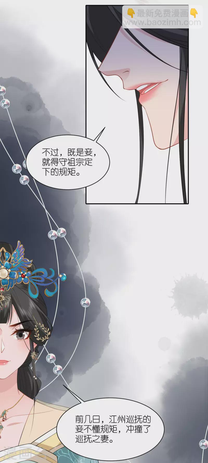 第32话 唇枪舌剑-第33话
