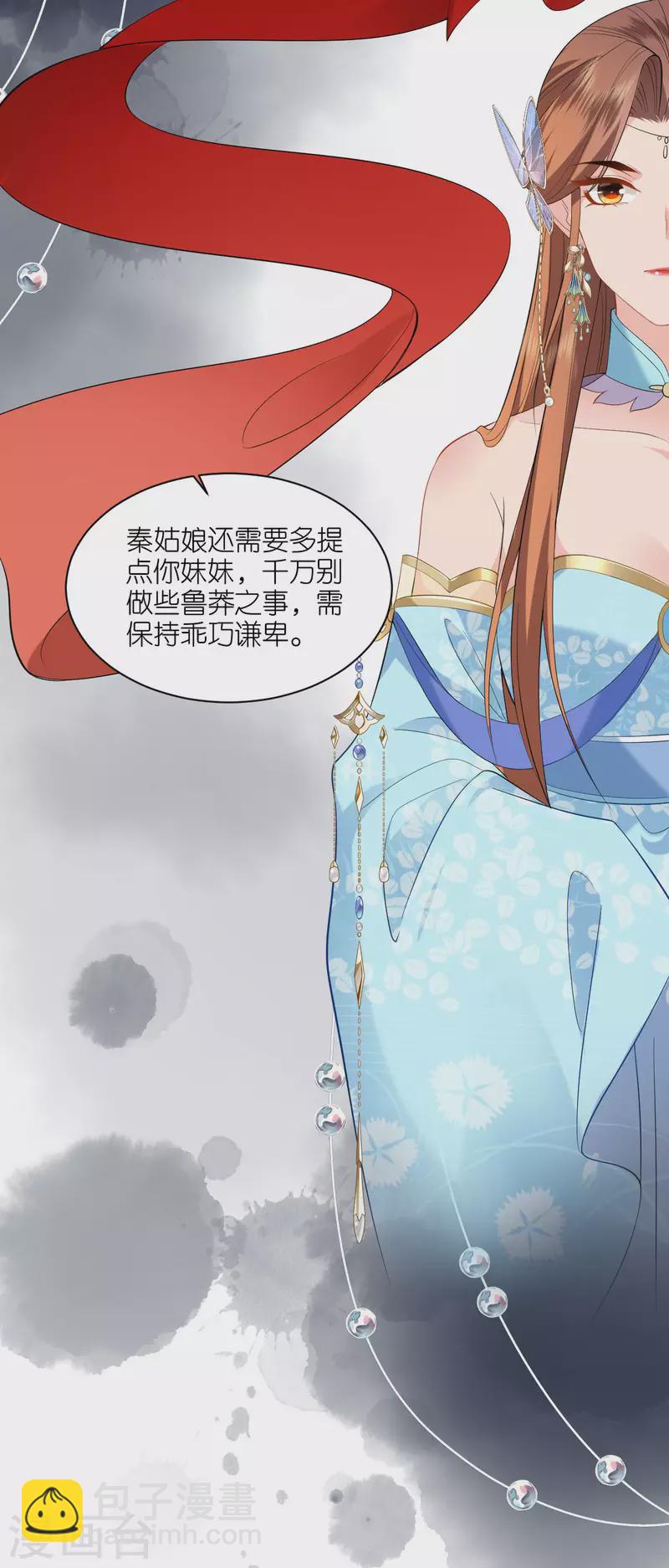 第32话 唇枪舌剑-第33话