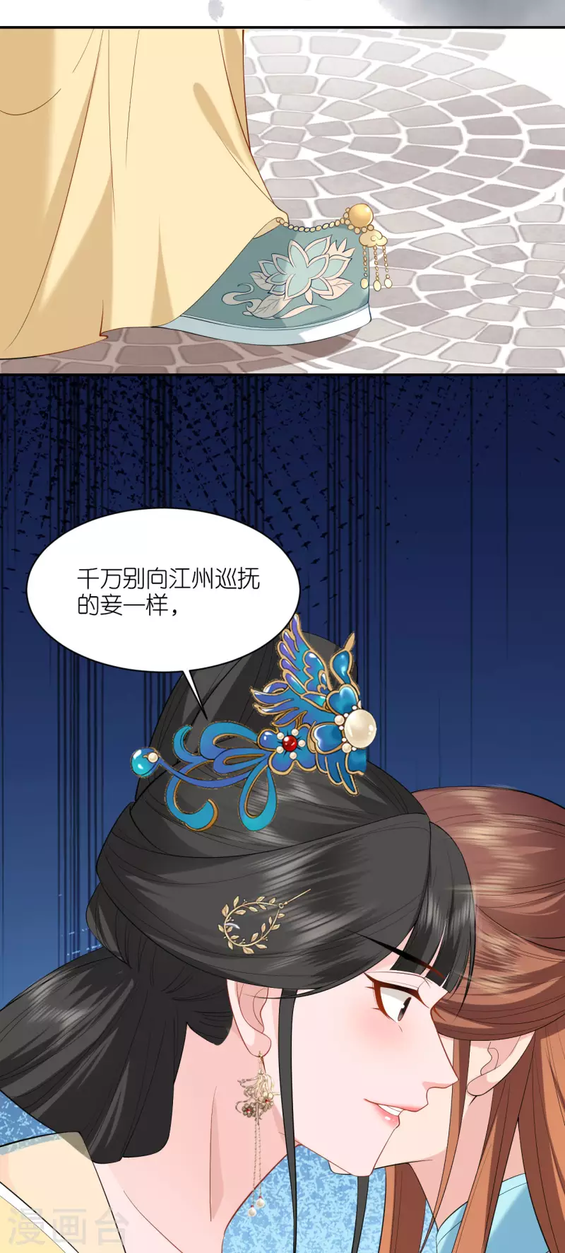 第32话 唇枪舌剑-第33话