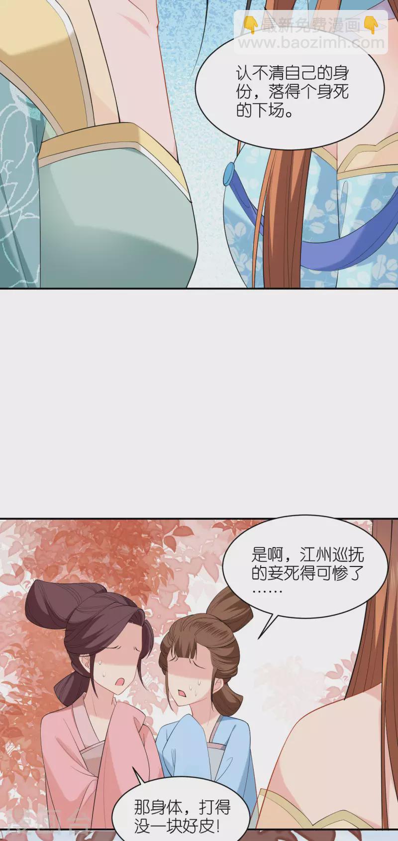 第32话 唇枪舌剑-第33话