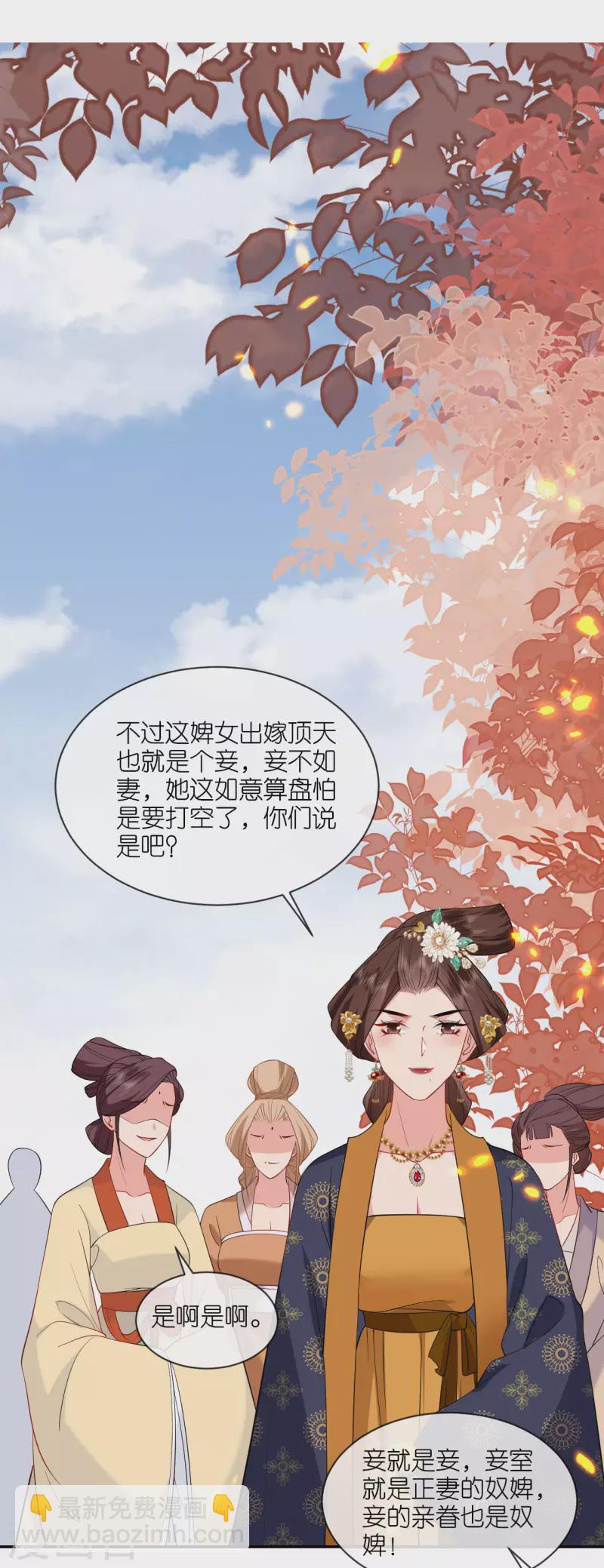 第32话 唇枪舌剑-第33话