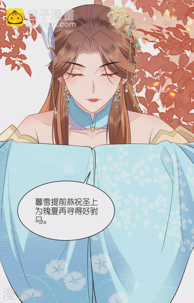 第32话 唇枪舌剑-第33话