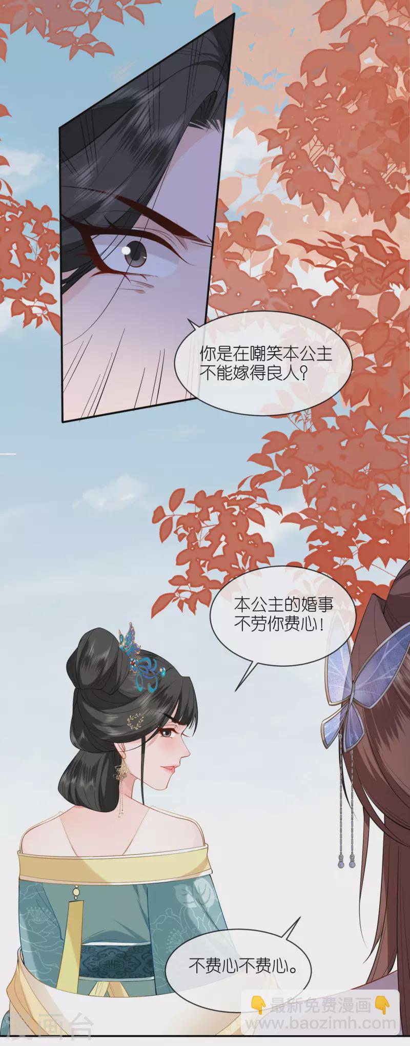 第32话 唇枪舌剑-第33话