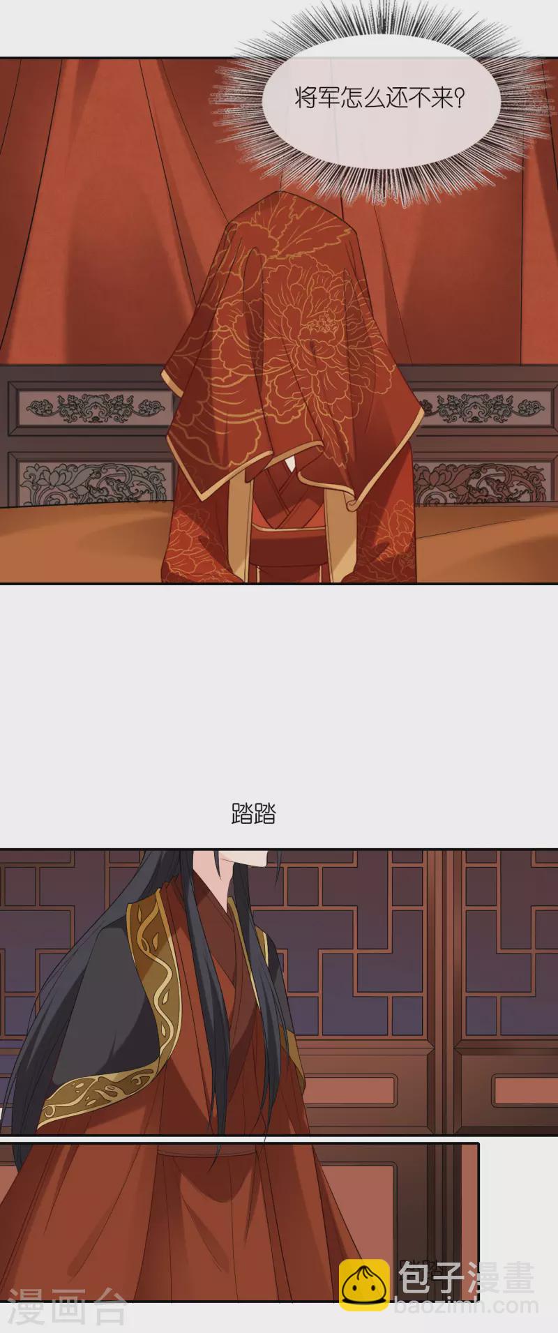 第32话 唇枪舌剑-第33话
