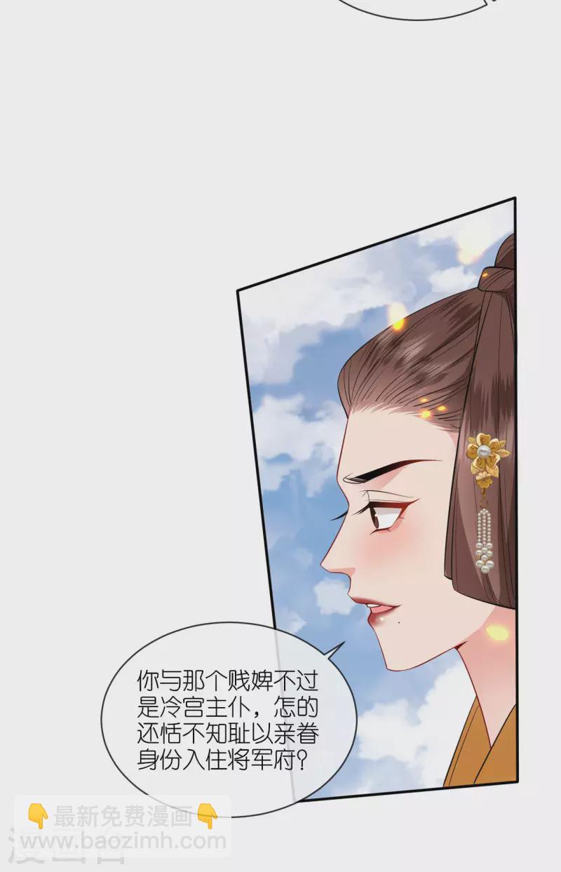 第32话 唇枪舌剑-第33话