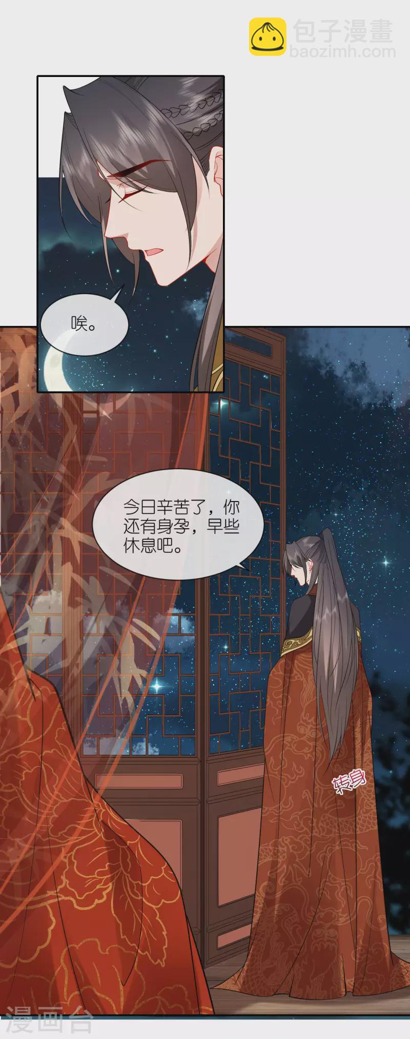 第32话 唇枪舌剑-第33话