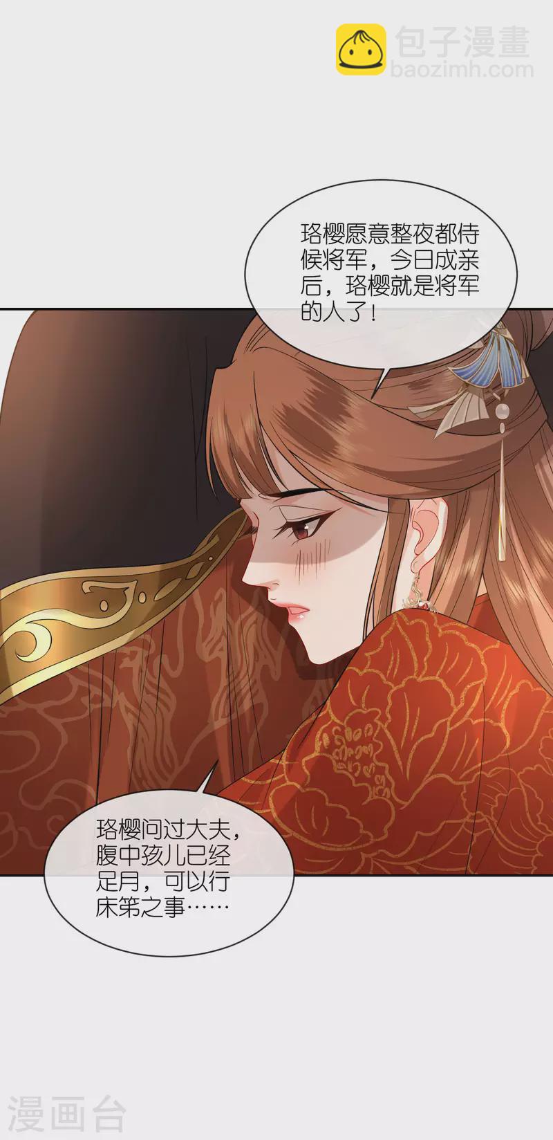 第32话 唇枪舌剑-第33话