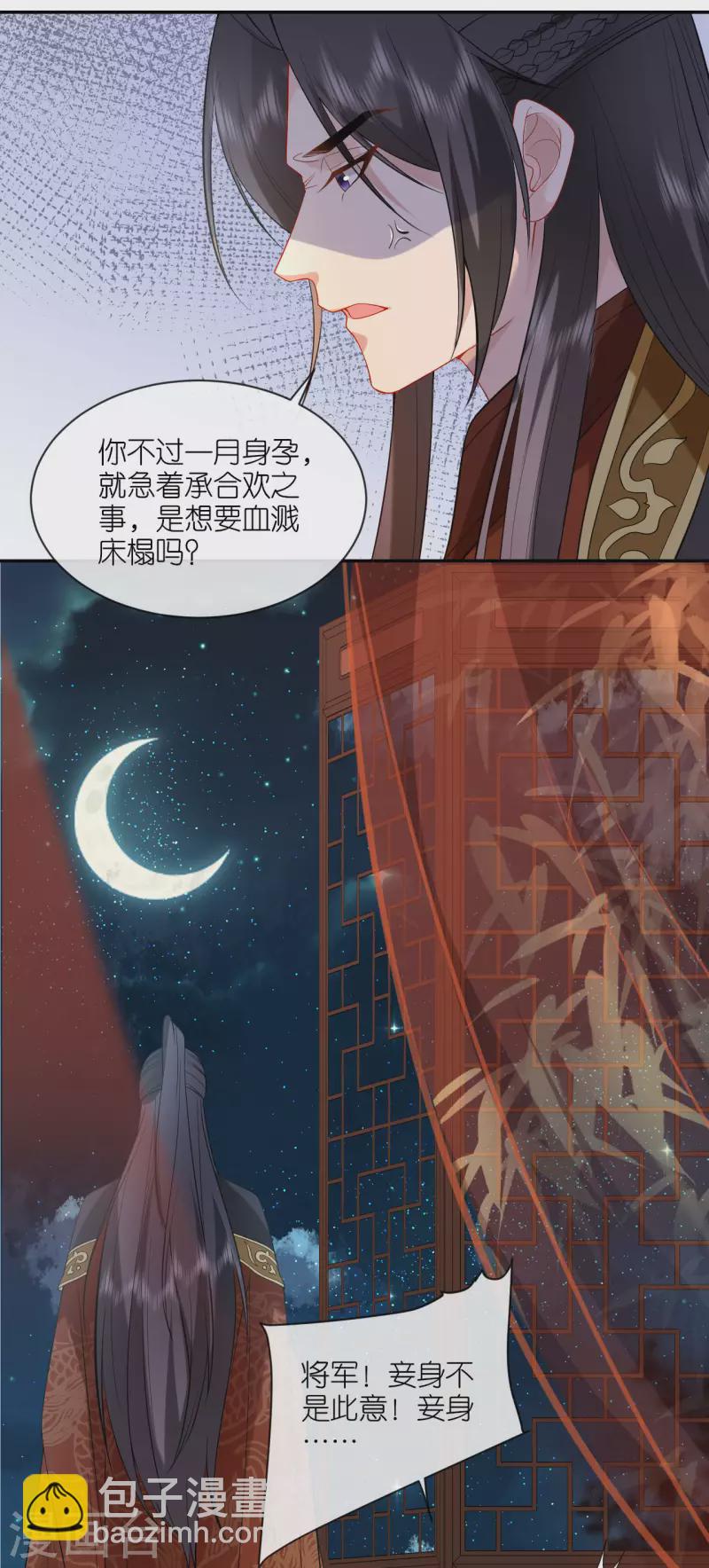 第32话 唇枪舌剑-第33话