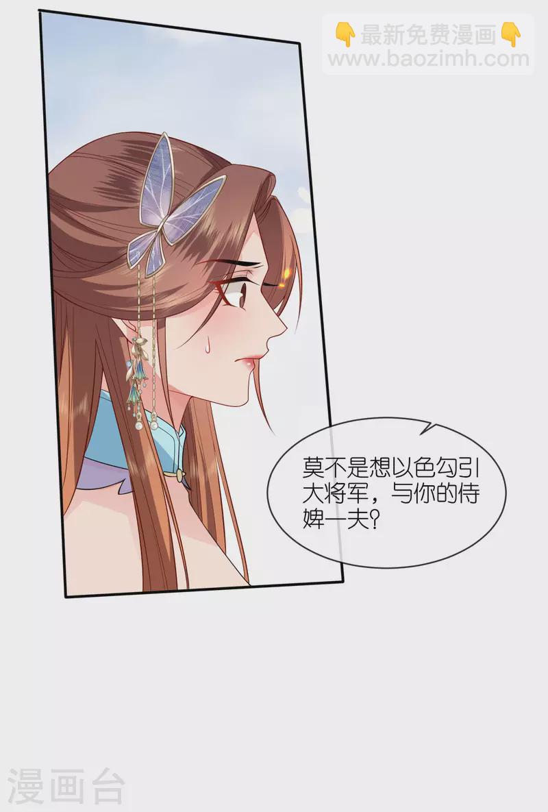 第32话 唇枪舌剑-第33话