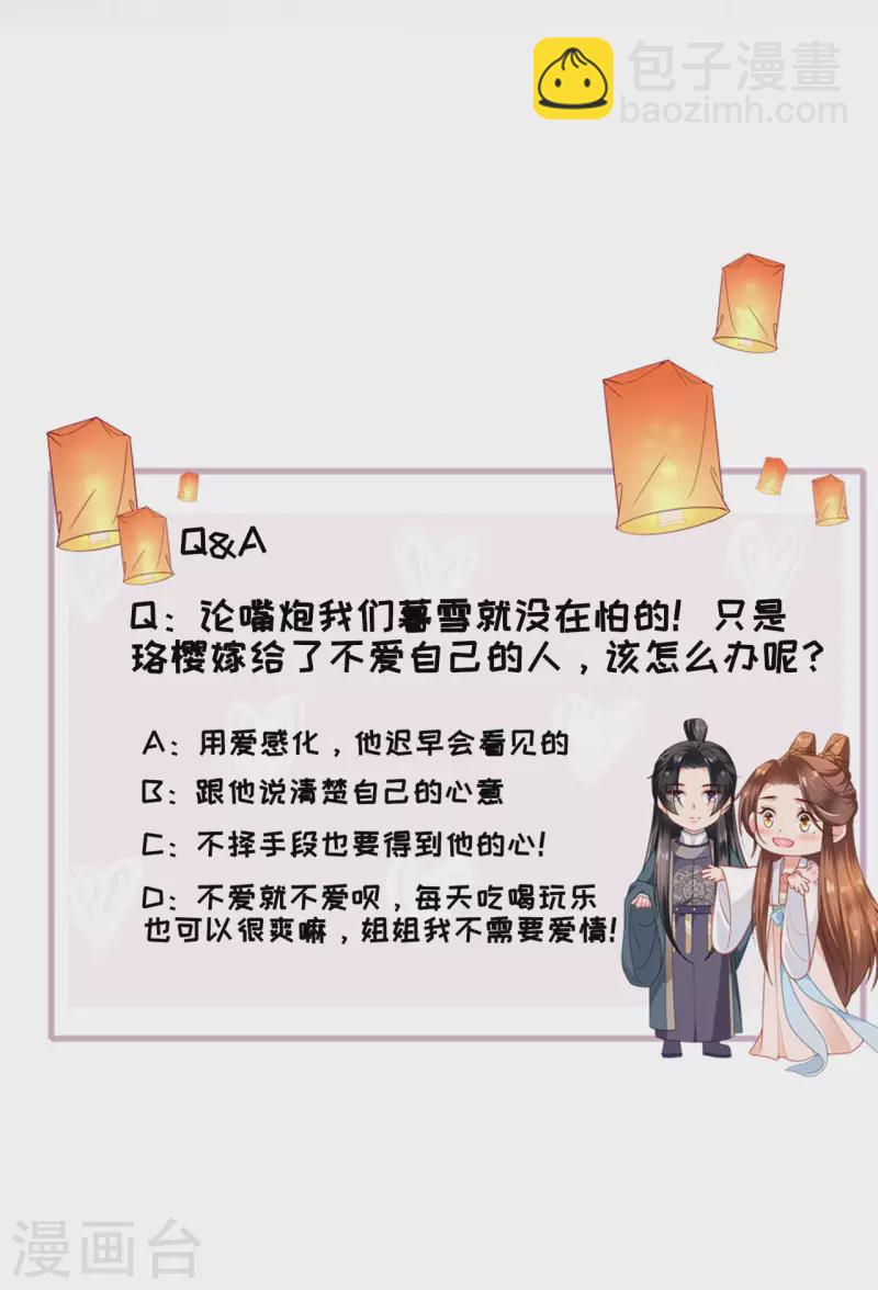 第32话 唇枪舌剑-第33话