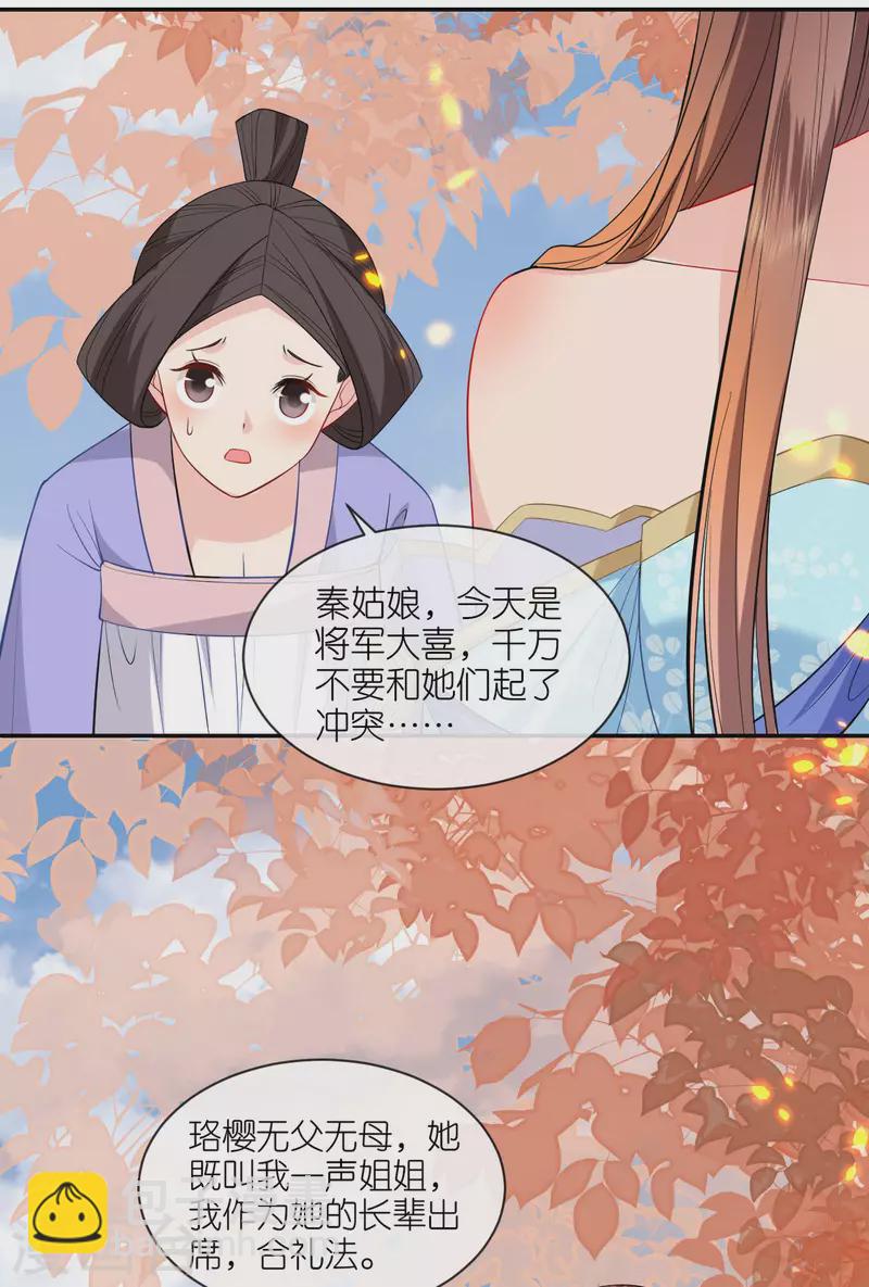 第32话 唇枪舌剑-第33话
