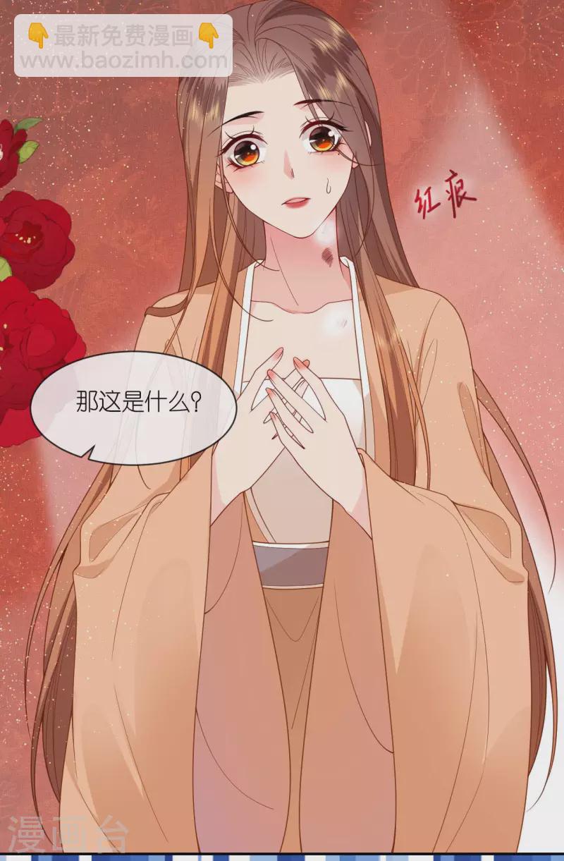 第34话 璎珞用计-第35话