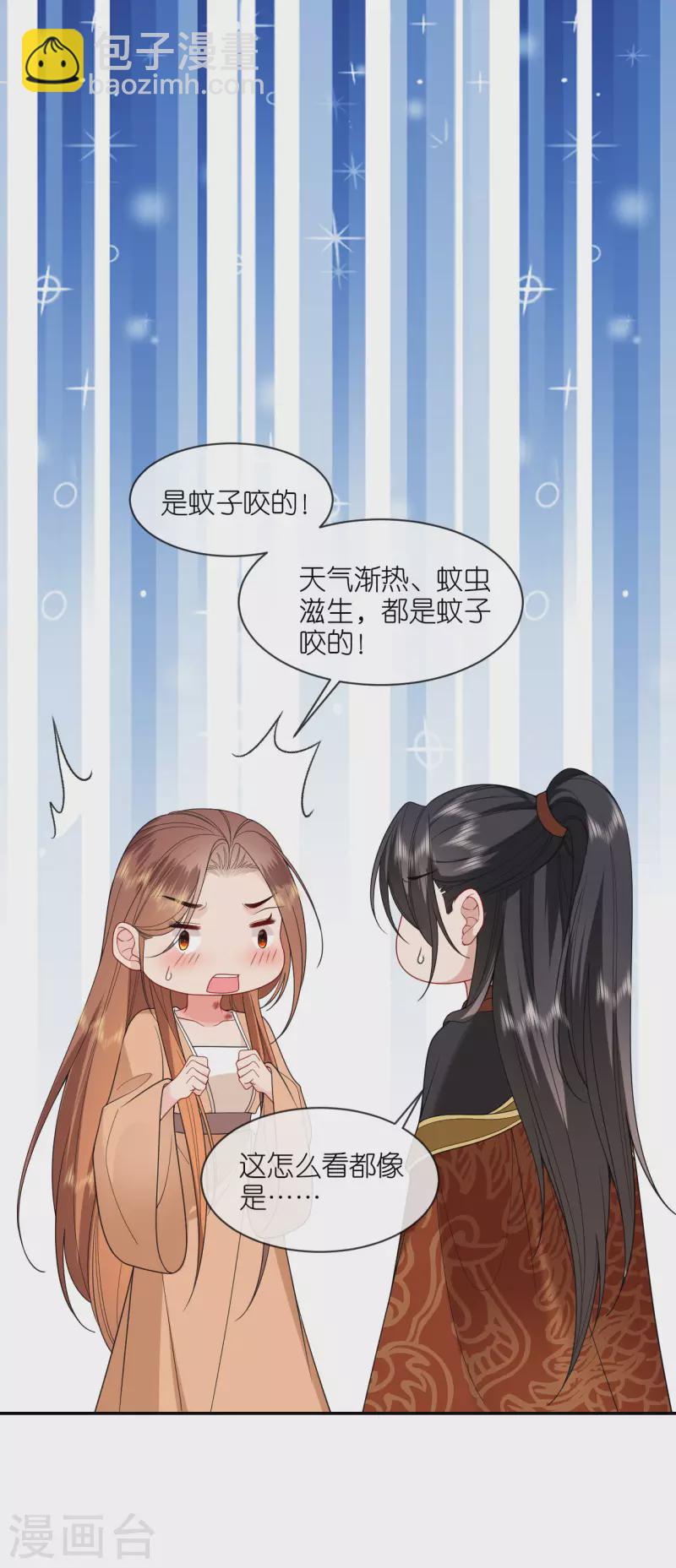 第34话 璎珞用计-第35话
