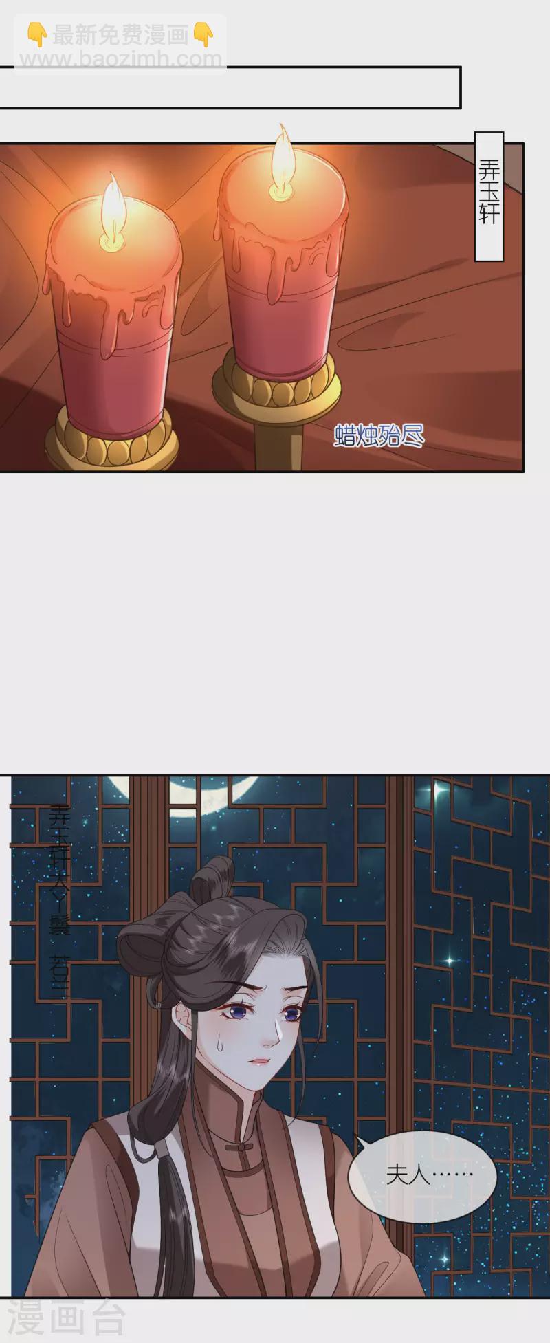 第34话 璎珞用计-第35话