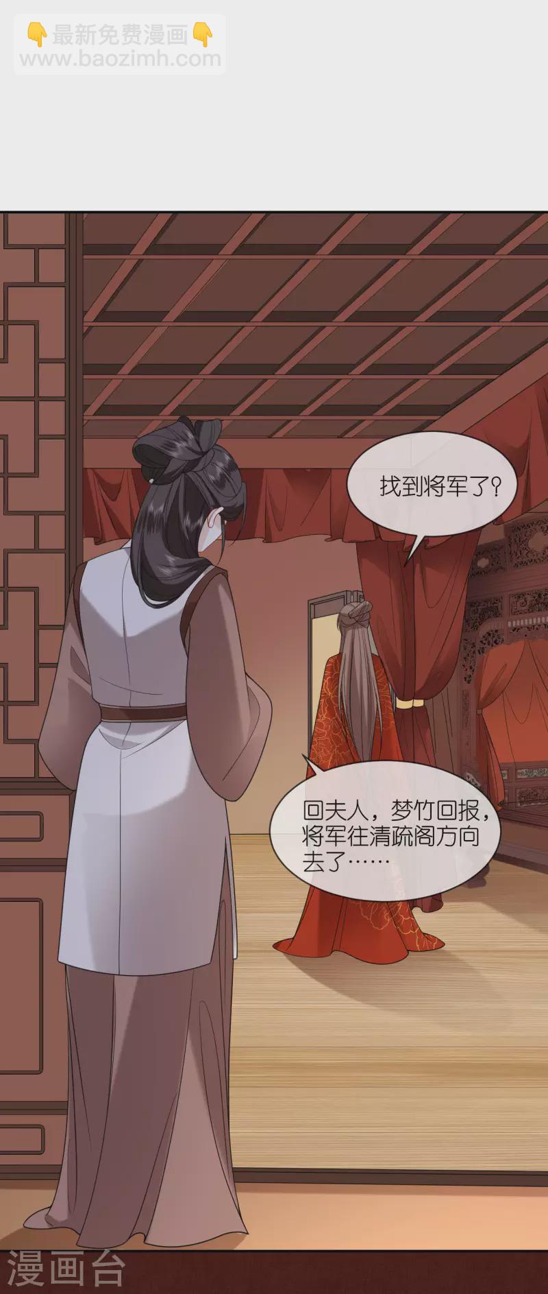 第34话 璎珞用计-第35话