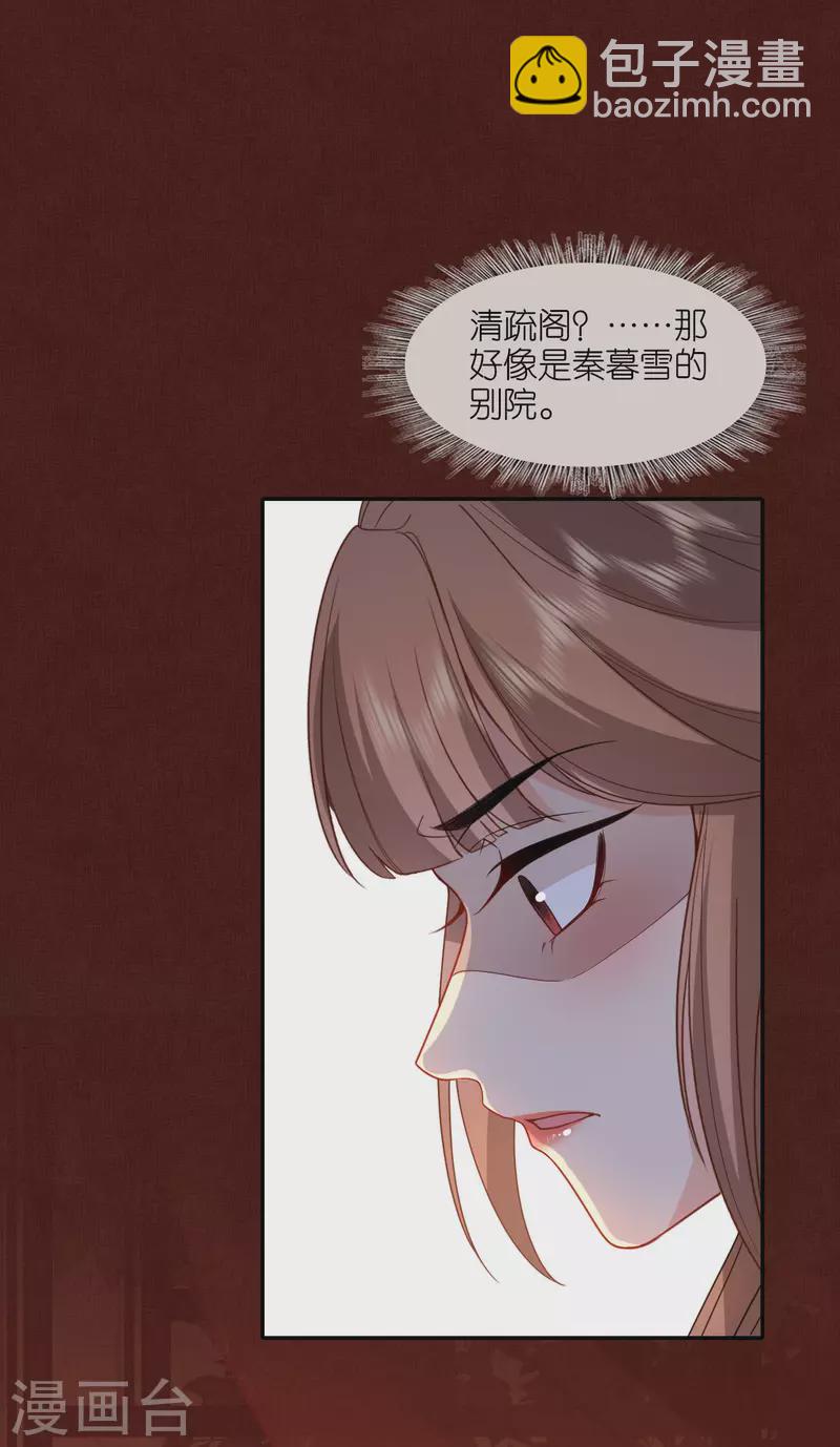 第34话 璎珞用计-第35话
