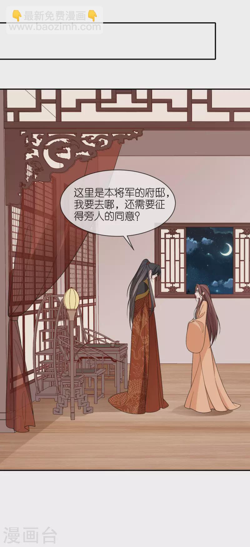 第34话 璎珞用计-第35话