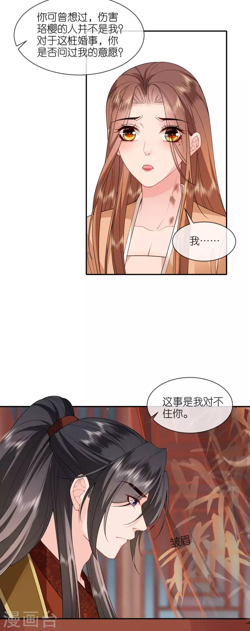 第34话 璎珞用计-第35话