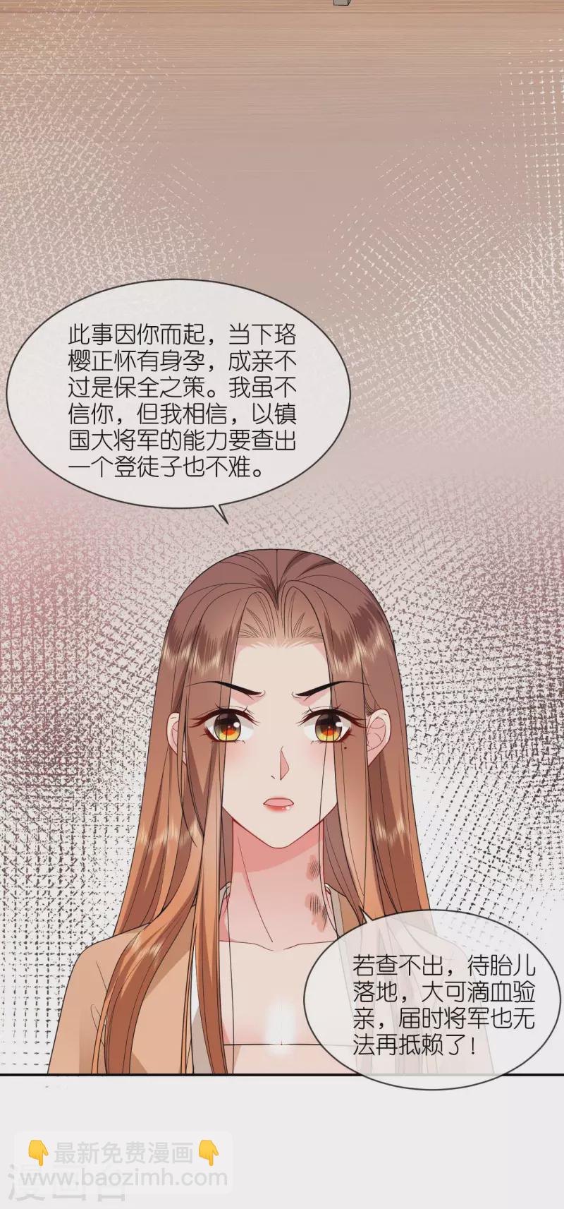 第34话 璎珞用计-第35话