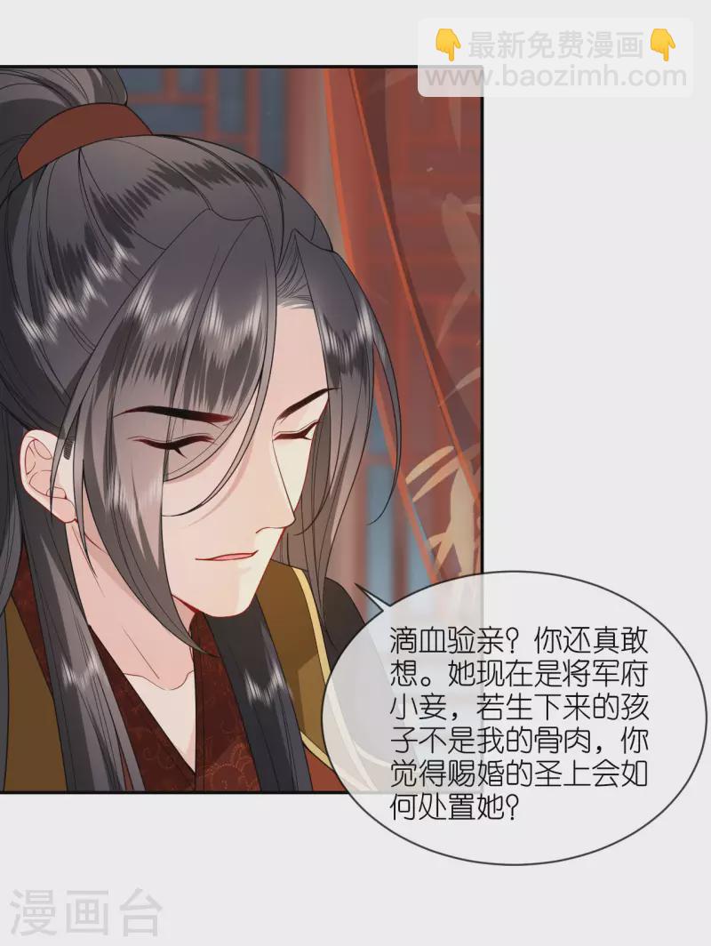 第34话 璎珞用计-第35话