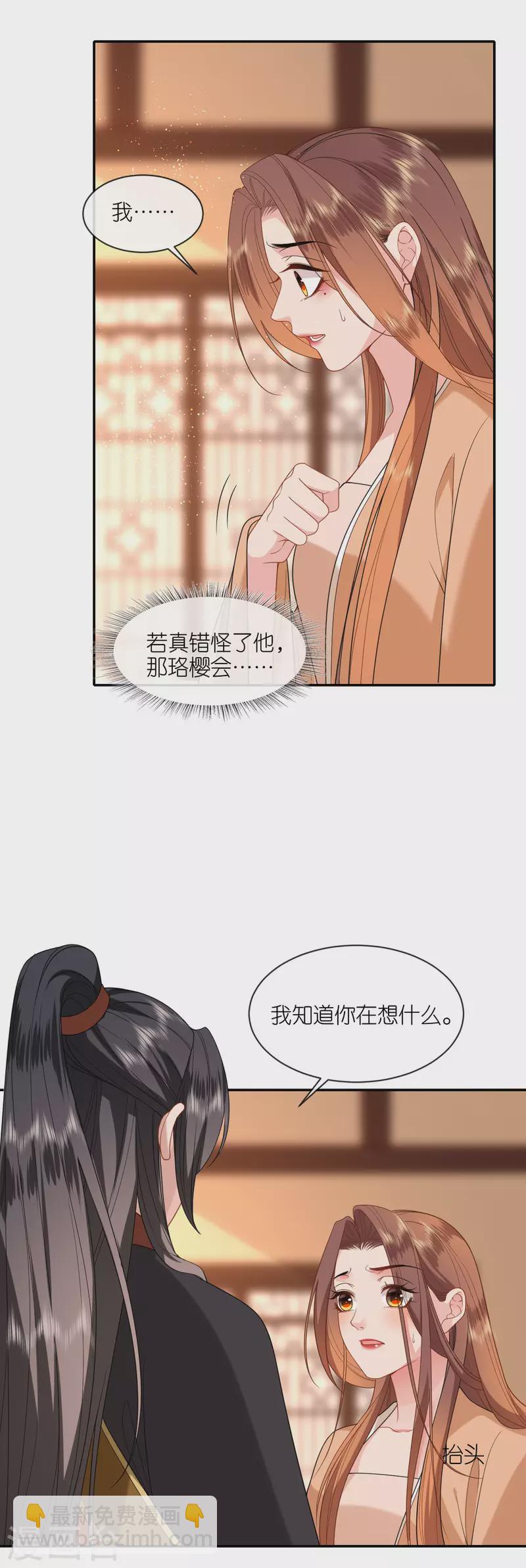 第34话 璎珞用计-第35话