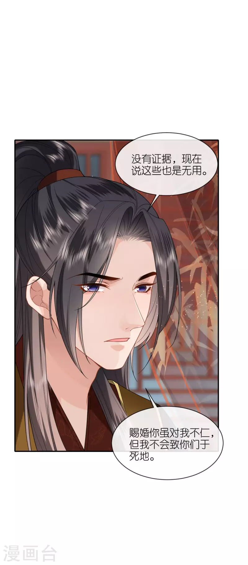 第34话 璎珞用计-第35话