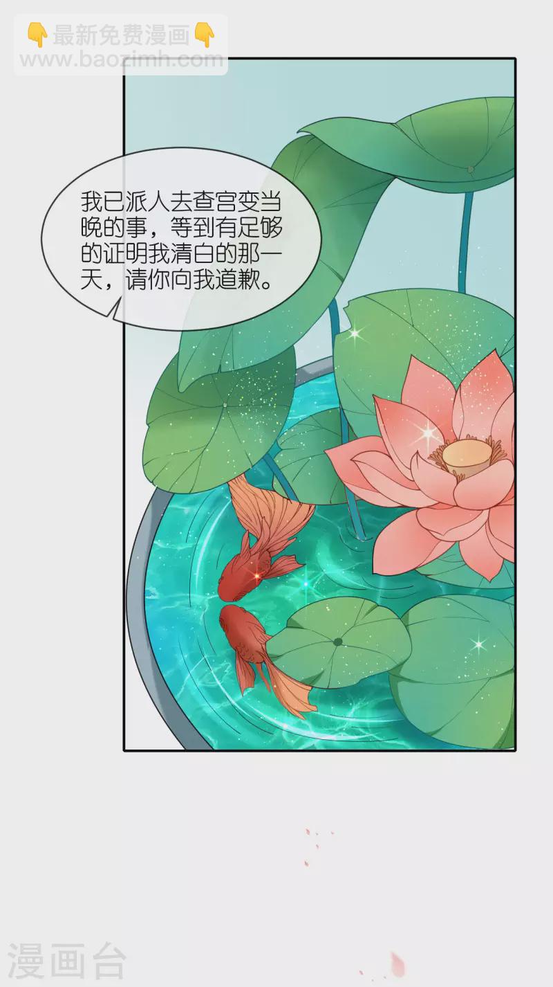 第34话 璎珞用计-第35话