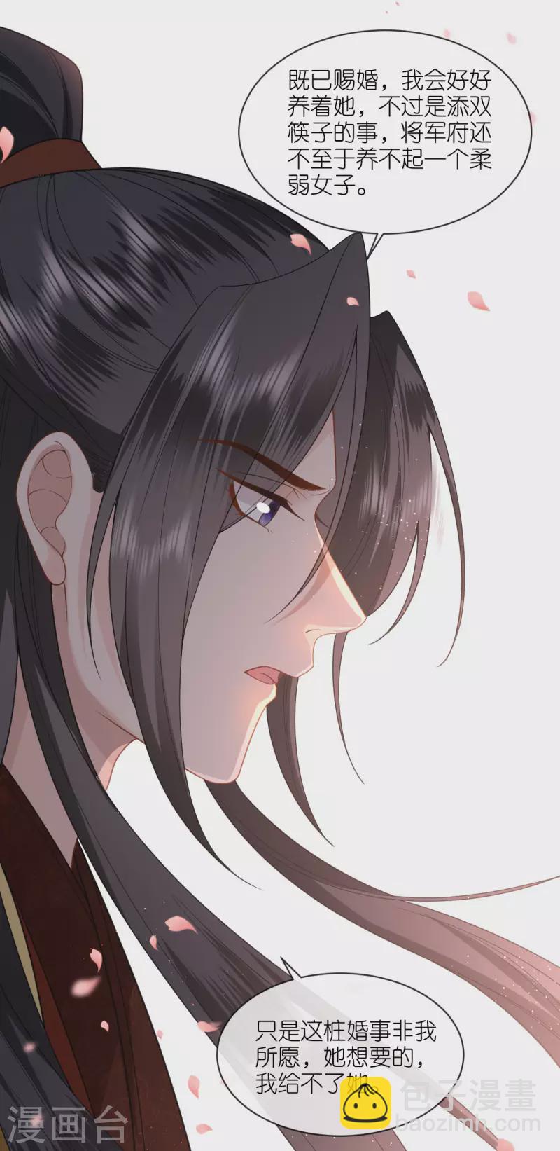 第34话 璎珞用计-第35话