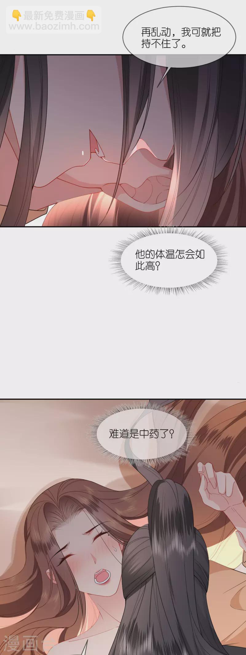 第34话 璎珞用计-第35话