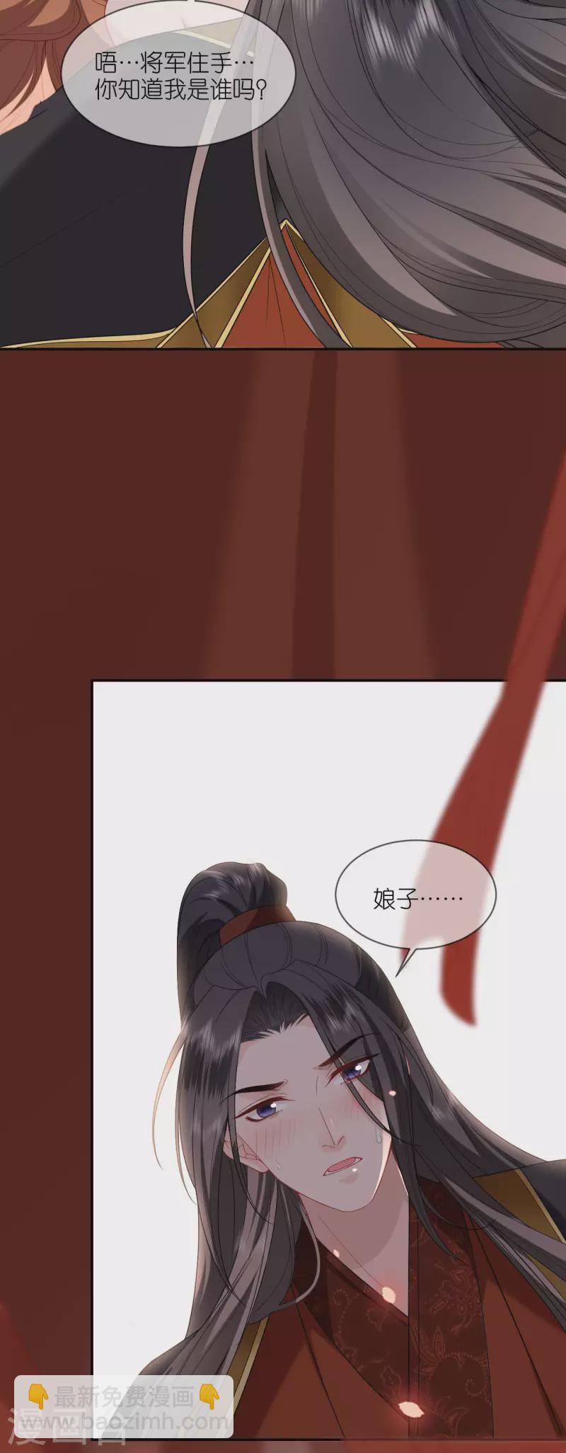 第34话 璎珞用计-第35话