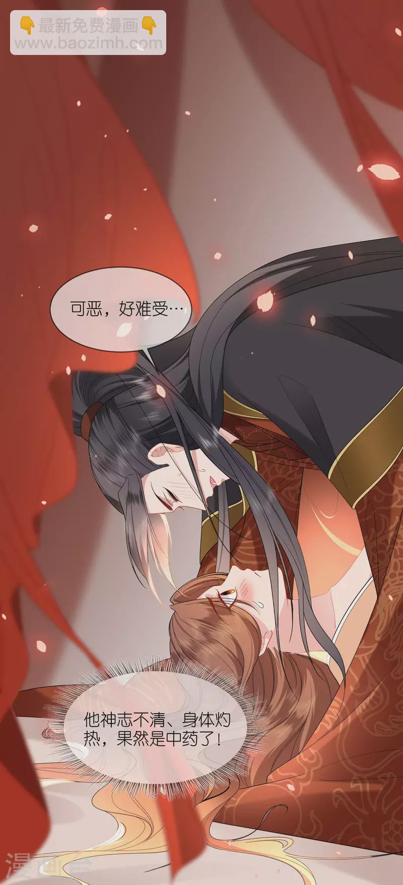 第34话 璎珞用计-第35话