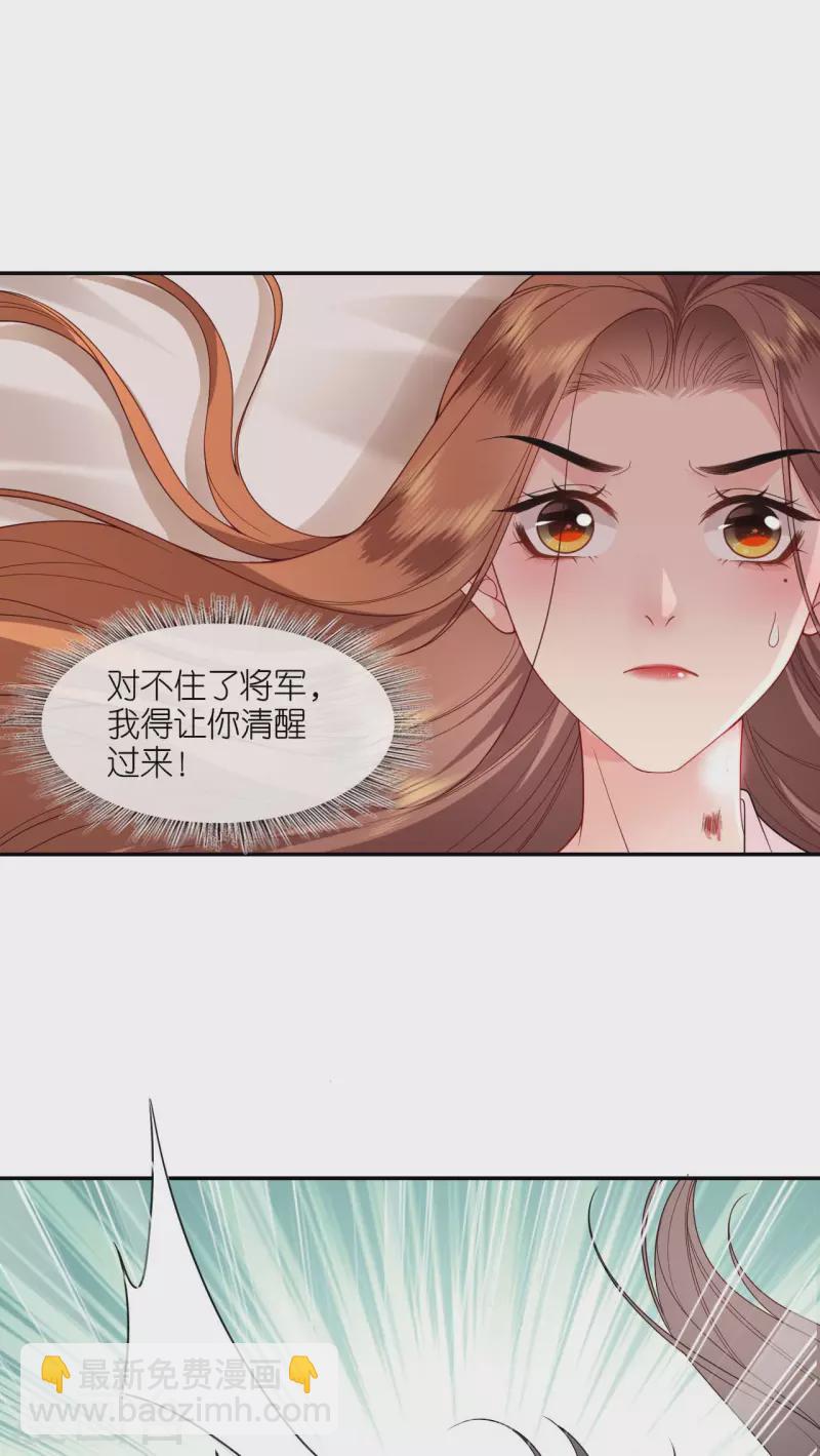 第34话 璎珞用计-第35话