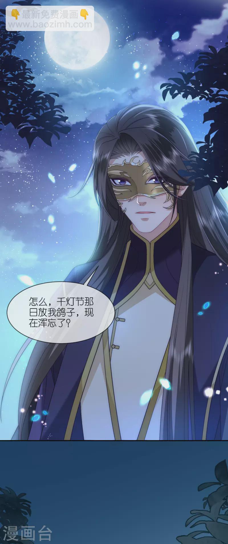 第36话 殿主现身-第37话