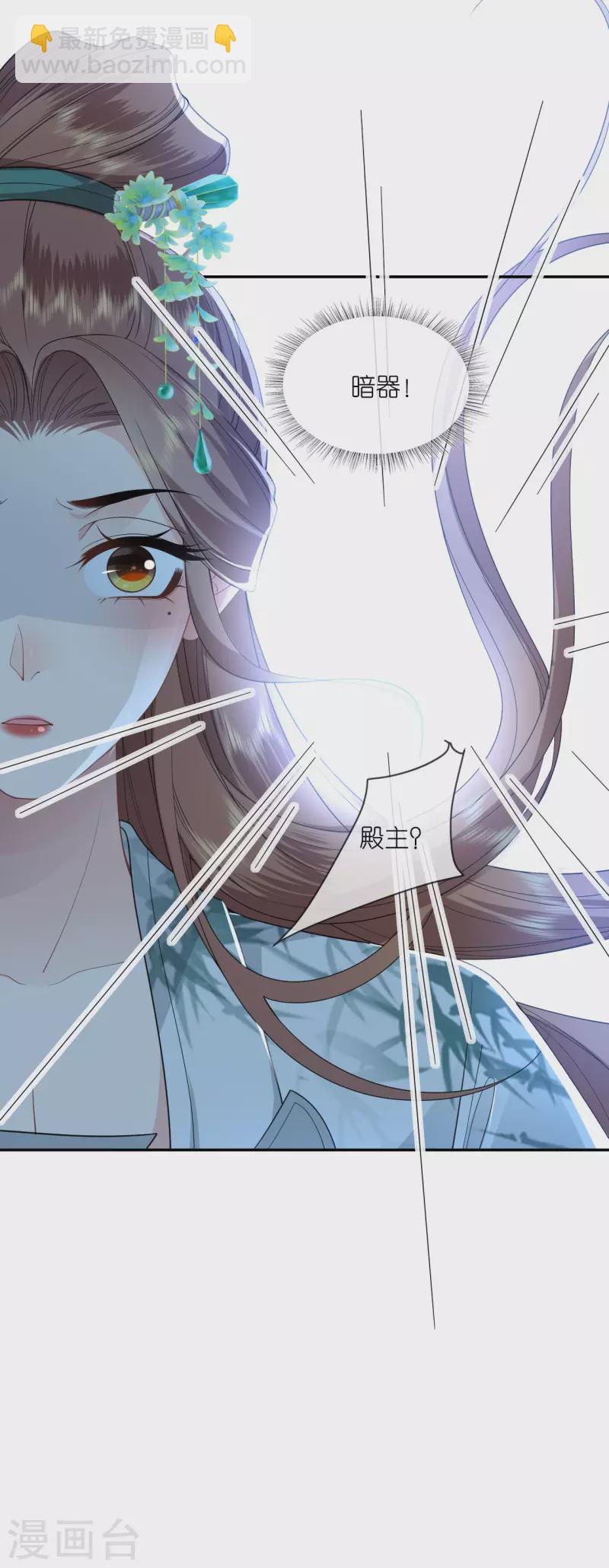 第36话 殿主现身-第37话