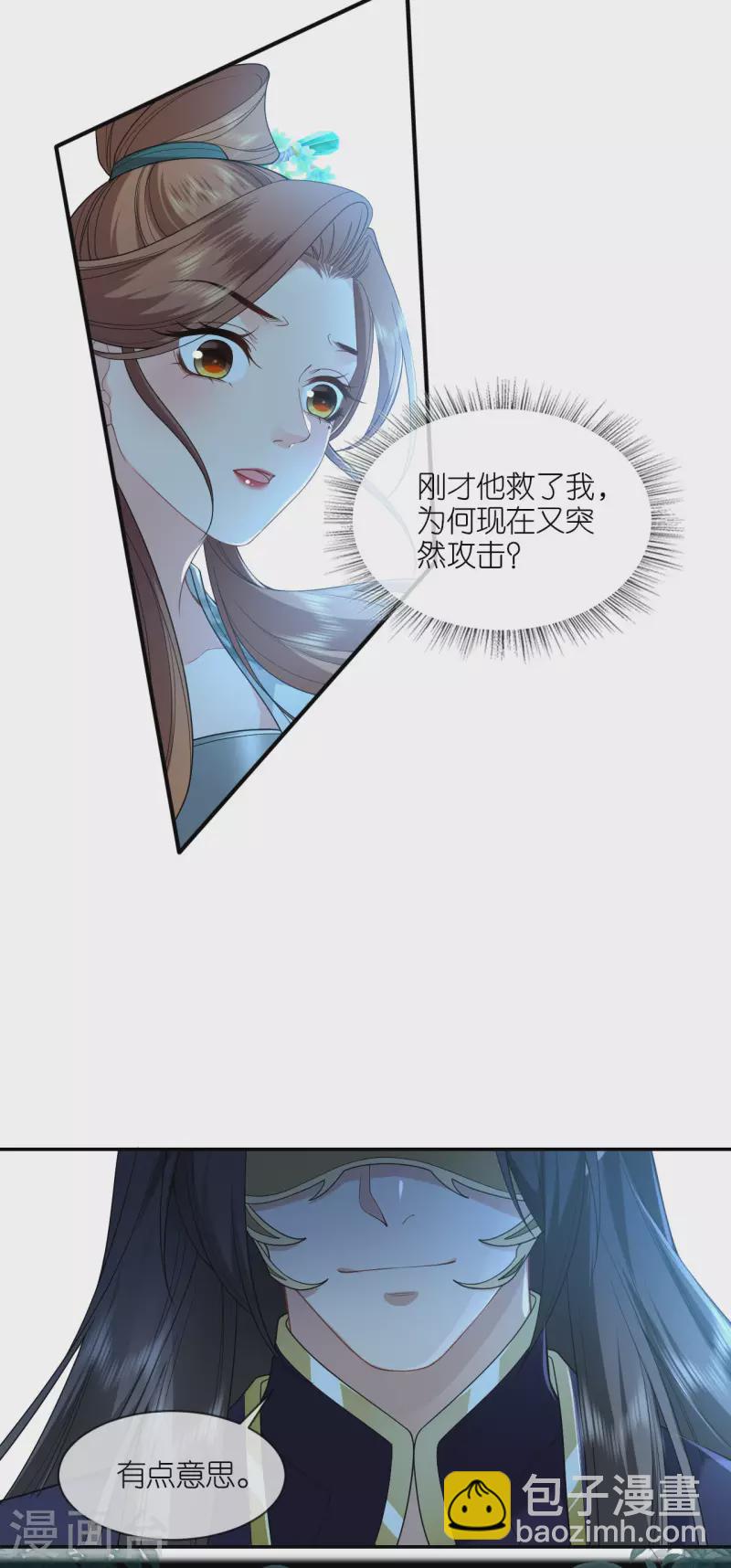 第36话 殿主现身-第37话