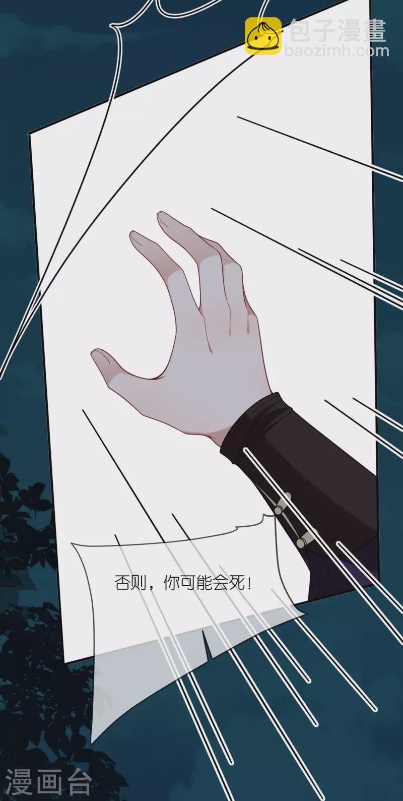 第36话 殿主现身-第37话