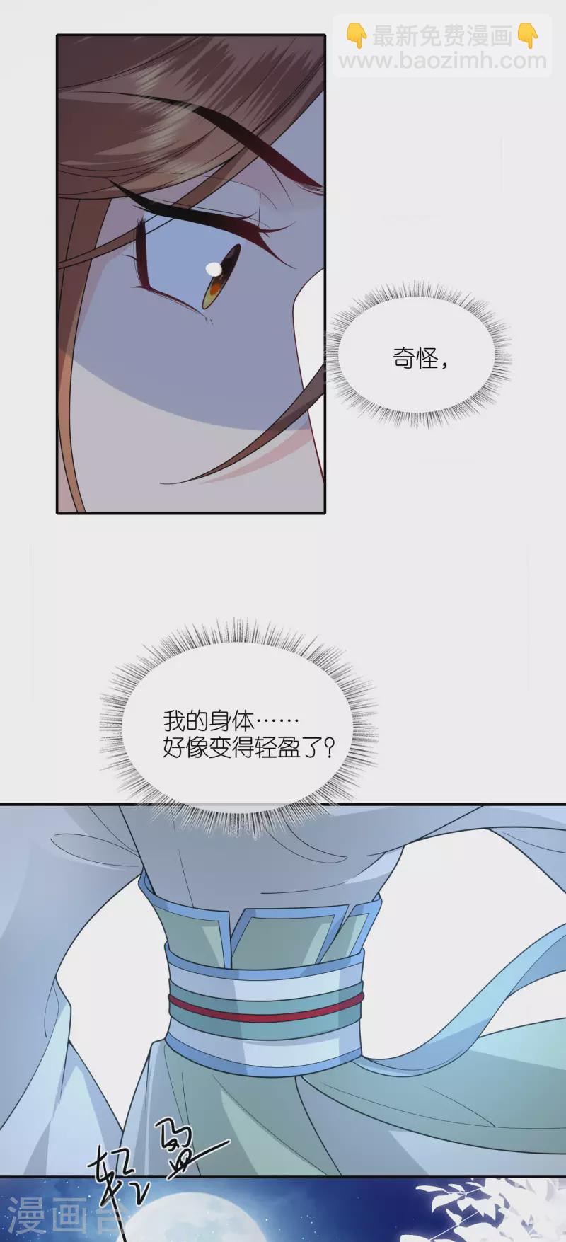 第36话 殿主现身-第37话
