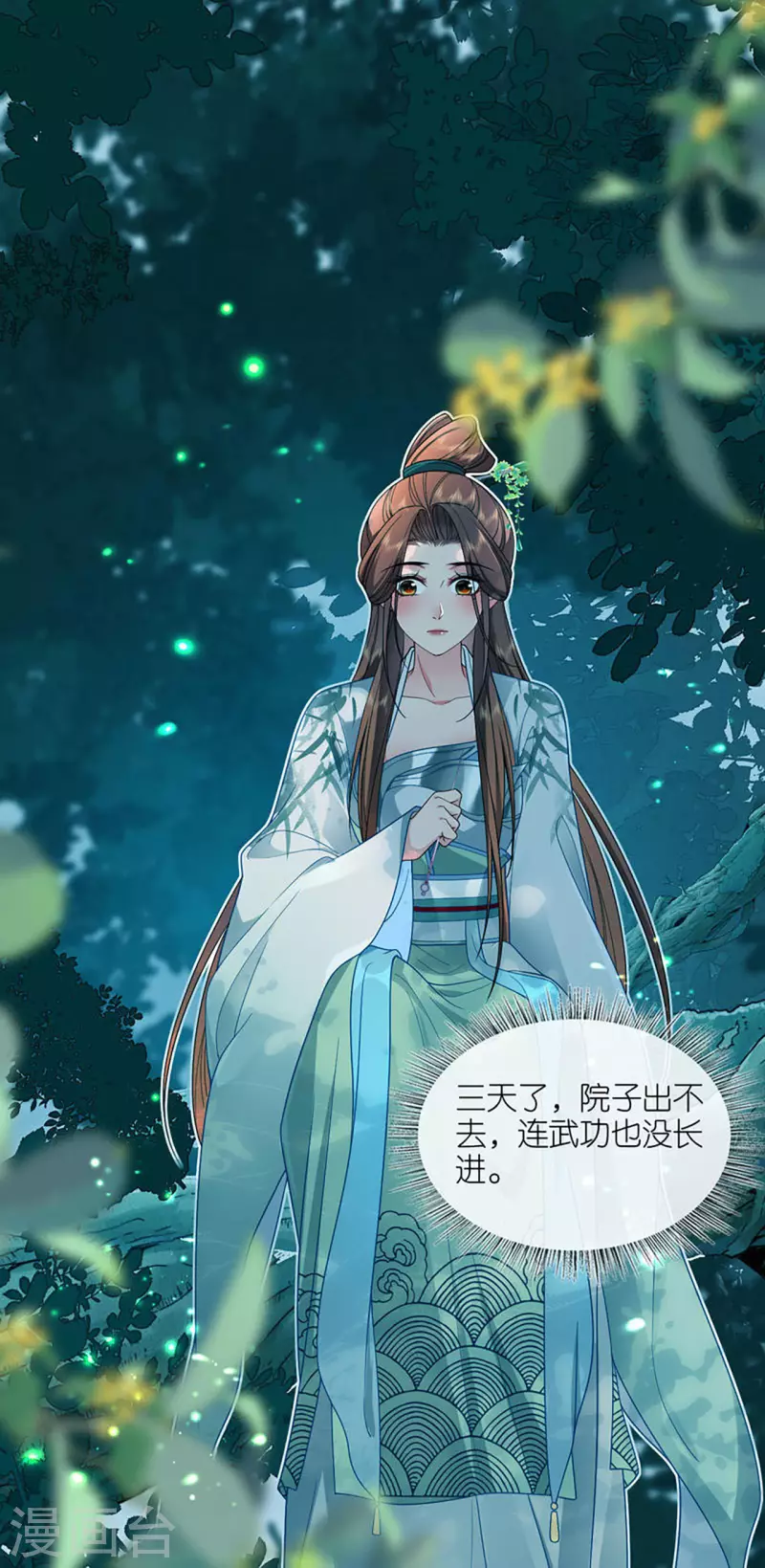 第36话 殿主现身-第37话