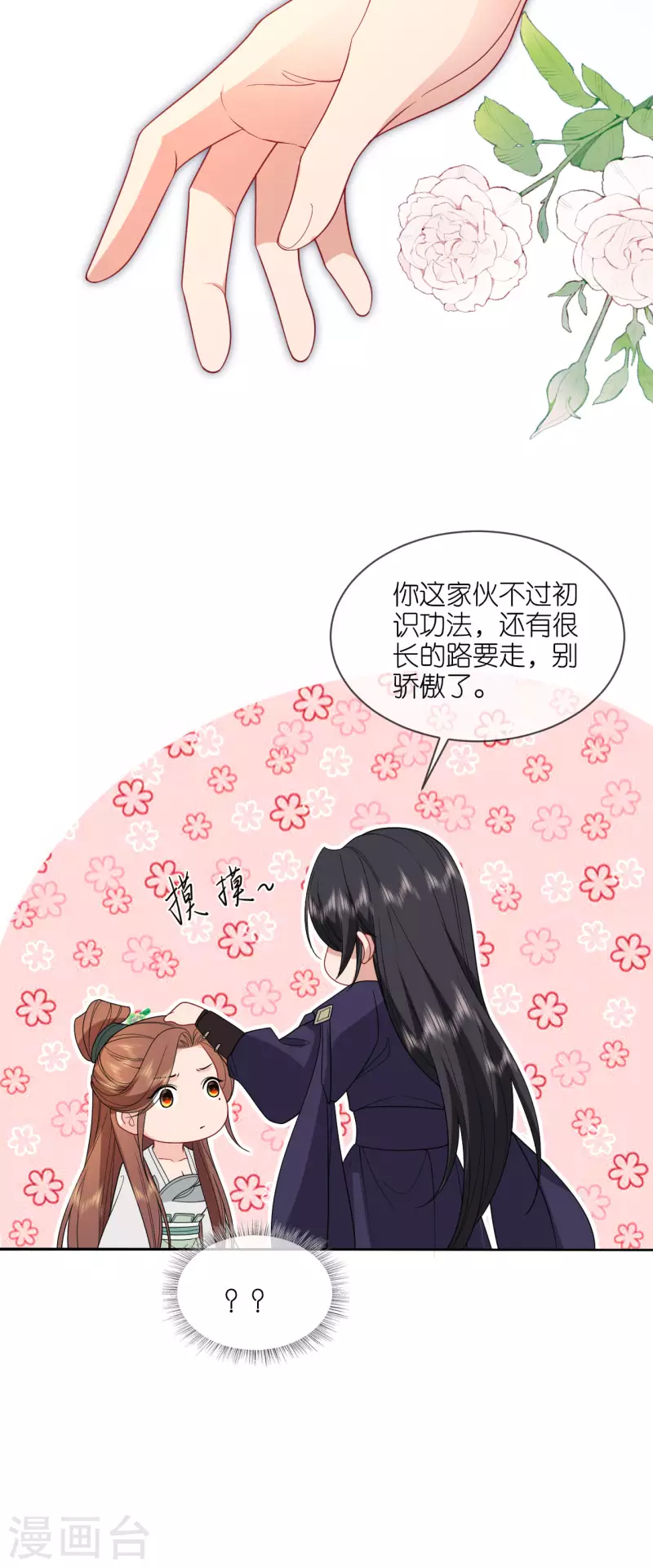 第36话 殿主现身-第37话