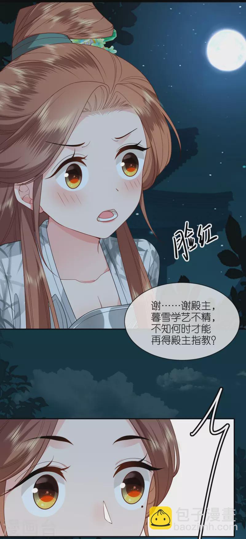 第36话 殿主现身-第37话