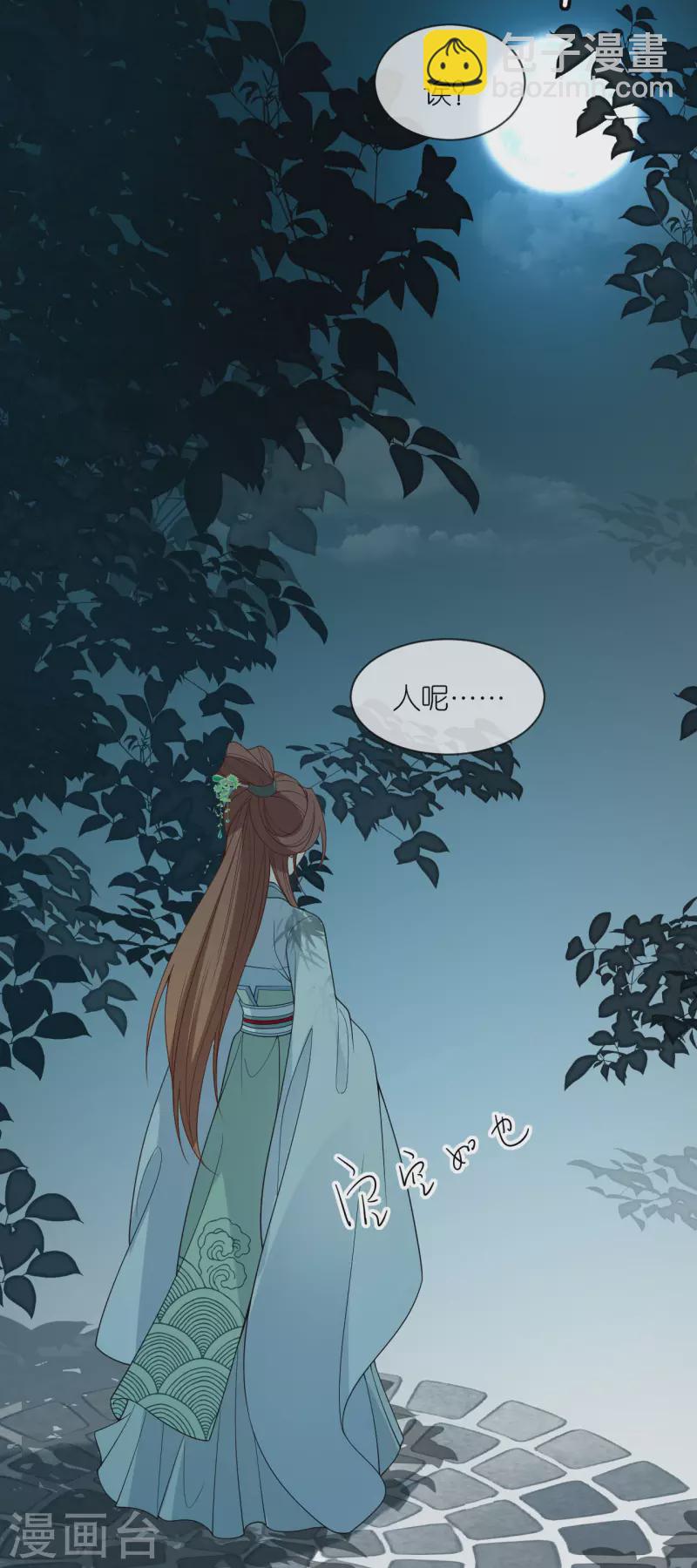 第36话 殿主现身-第37话