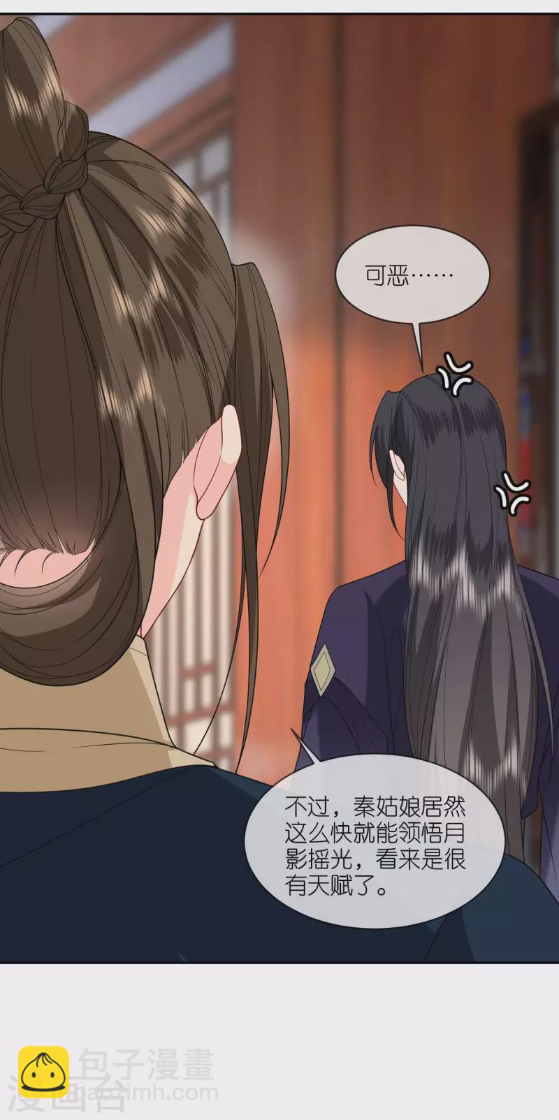 第36话 殿主现身-第37话
