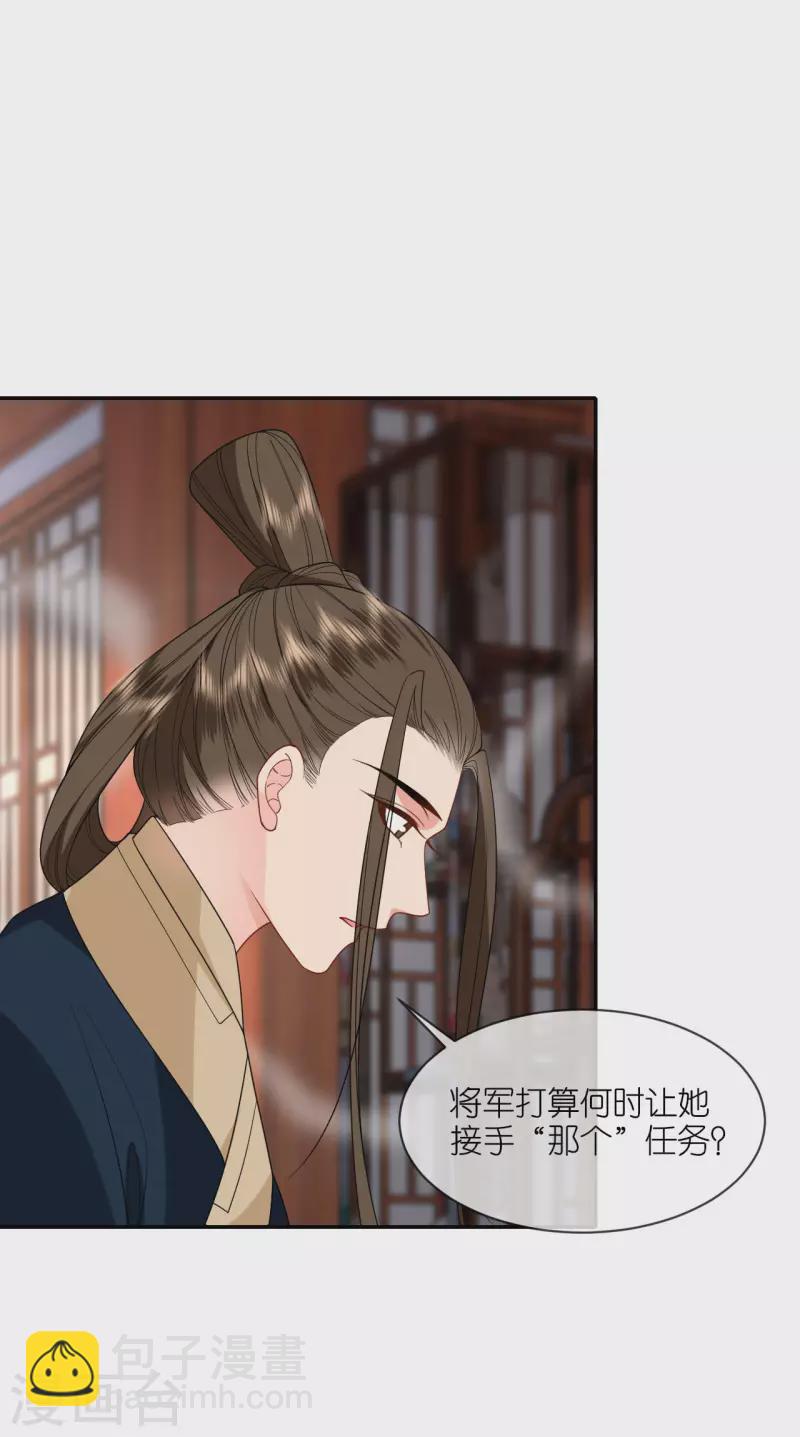 第36话 殿主现身-第37话