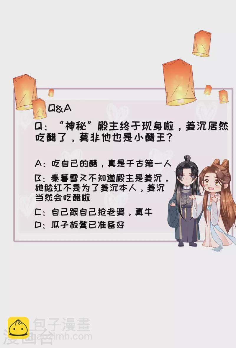 第36话 殿主现身-第37话