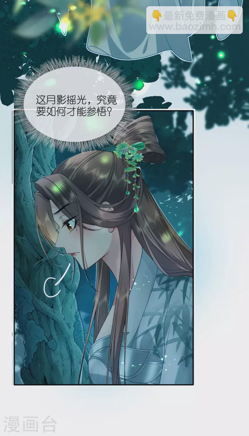 第36话 殿主现身-第37话