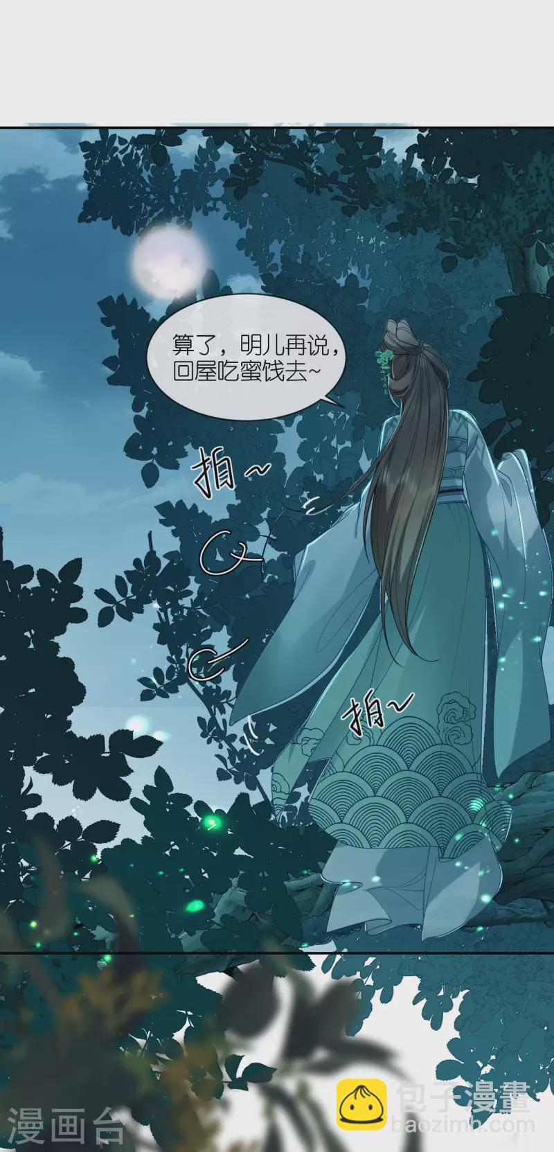 第36话 殿主现身-第37话