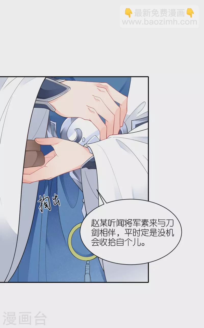 第38话 私下动作-第39话