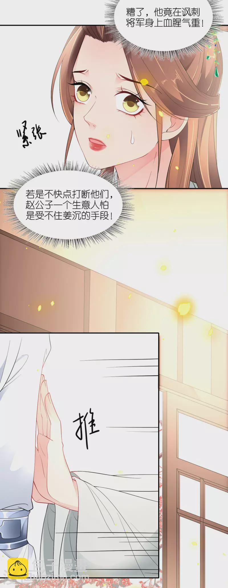第38话 私下动作-第39话