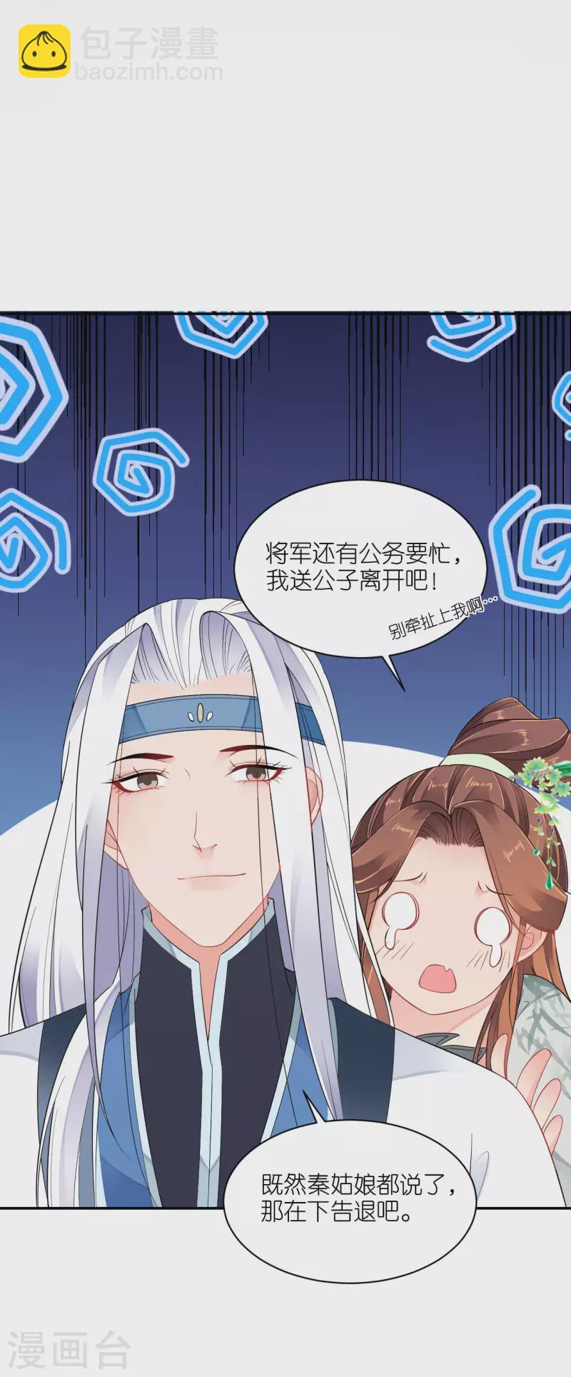 第38话 私下动作-第39话