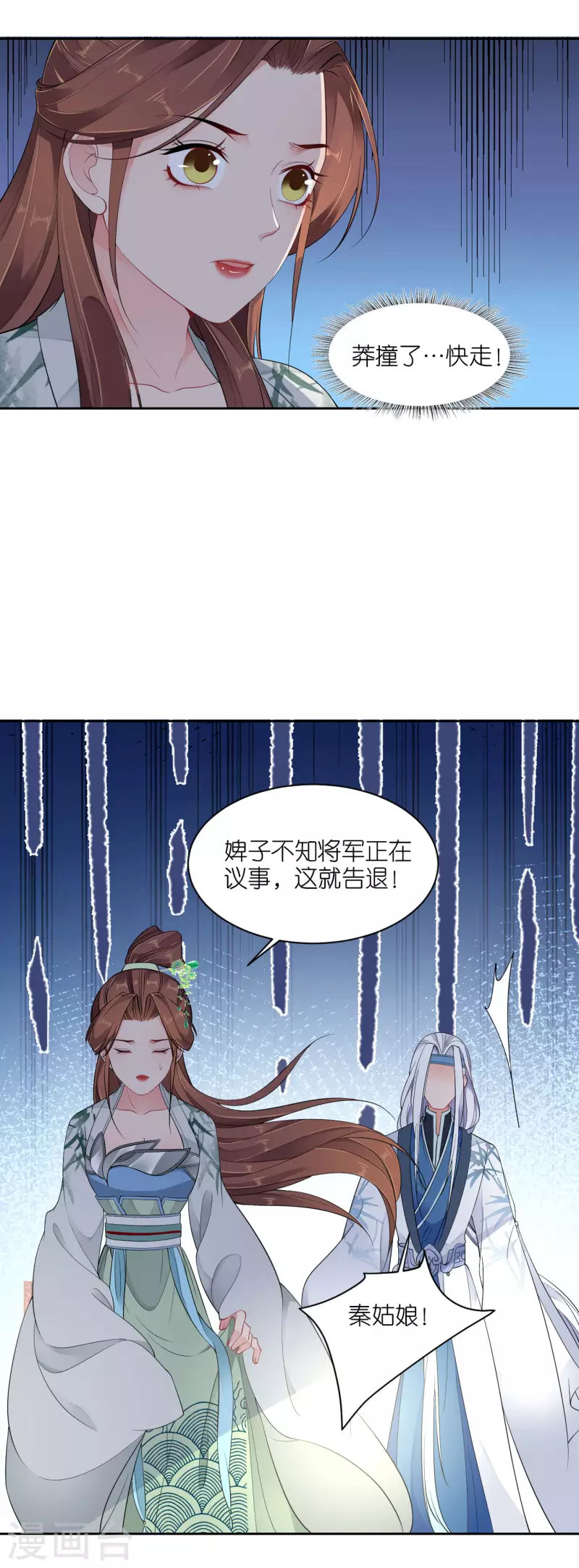 第38话 私下动作-第39话
